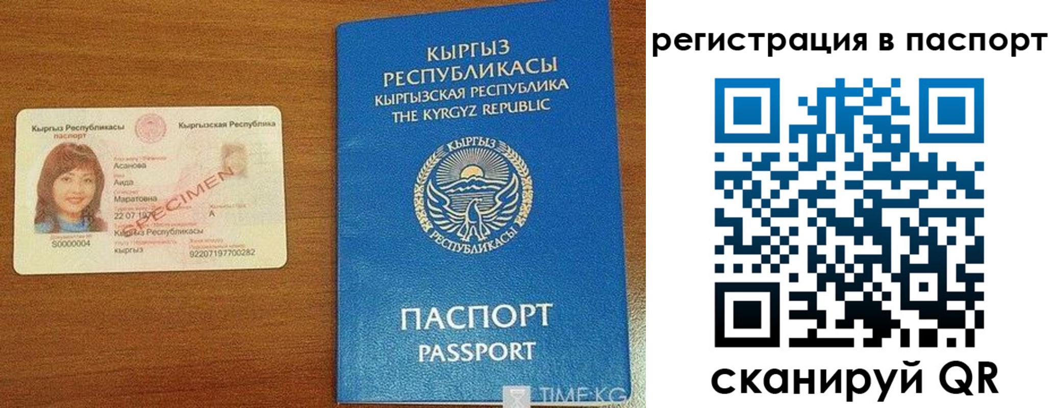 регистрация для школы в Кусе