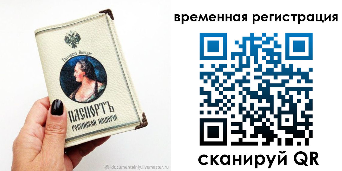 временная регистрация 2025 в Кусе