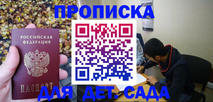 временная регистрация законно в Кусе