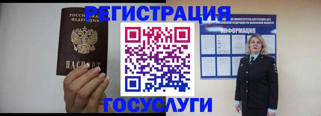 временная регистрация купить в Кусе