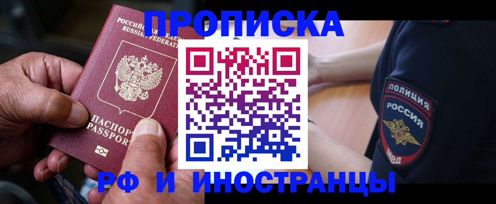 временная регистрация собственник в Кусе