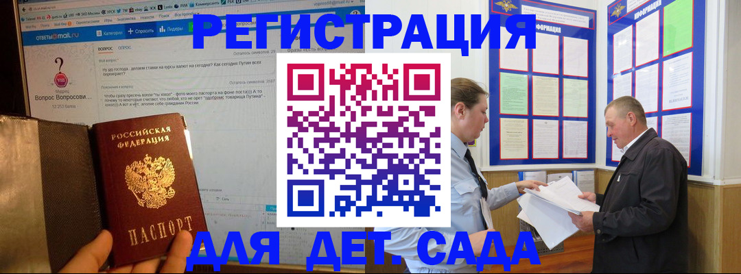 временная регистрация недорого в Кусе
